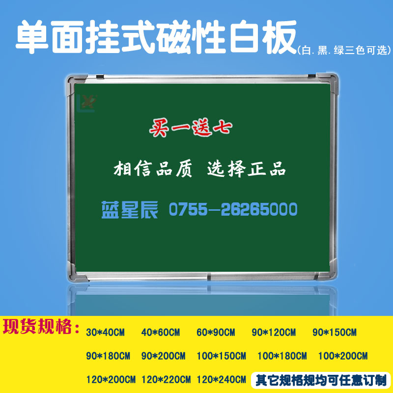 推拉綠板圖片