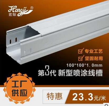 廣東宏際廠家供應(yīng)噴涂電纜橋架線槽