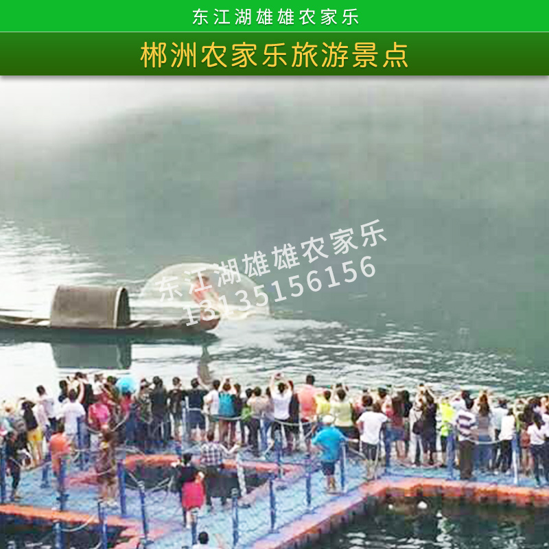 郴洲農(nóng)家樂旅游景點(diǎn)出售圖片/郴洲農(nóng)家樂旅游景點(diǎn)出售樣板圖 (2)