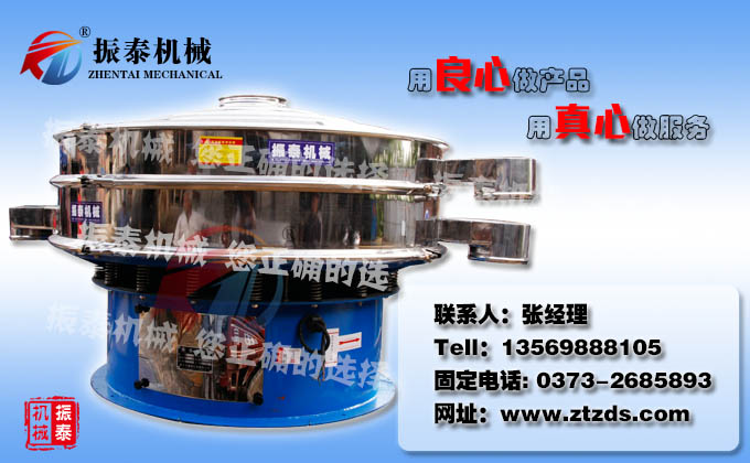 過濾振動篩圖片/過濾振動篩樣板圖 (3)