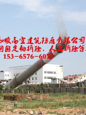 磚瓦廠磚煙囪拆除公司丨磚煙囪放倒公司丨廢棄煙囪拆除報(bào)價(jià)