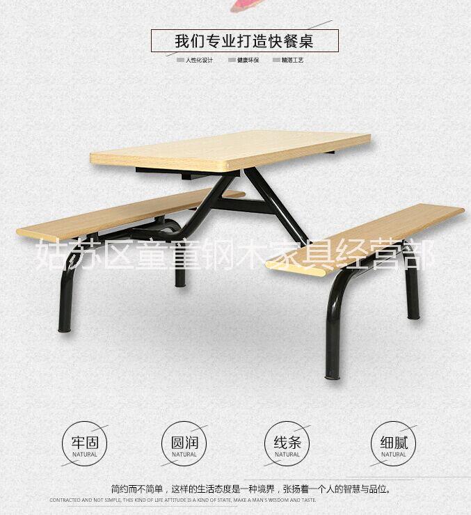 快餐桌椅連體餐桌椅定制批發(fā) 江蘇 江蘇快餐桌椅供應商 江蘇哪快餐桌椅哪家好 快餐桌椅多少錢 快餐桌椅廠家直銷