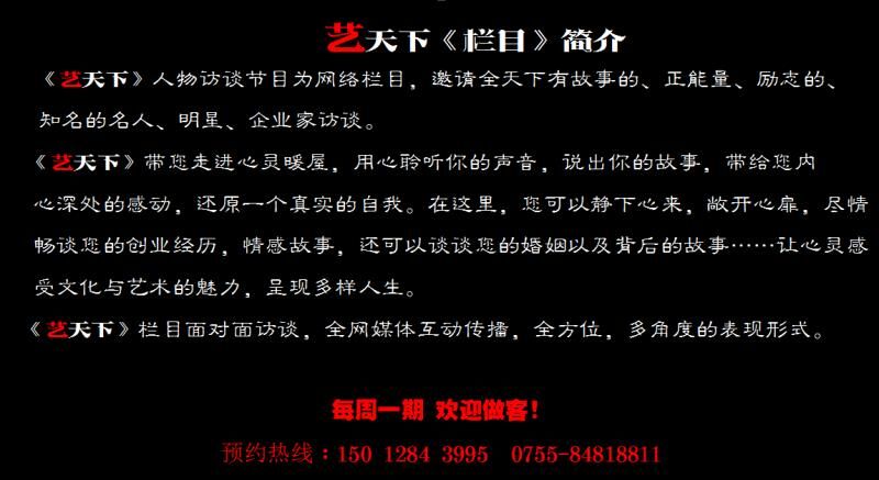 山間窮困家庭求助可上藝天下欄目圖片