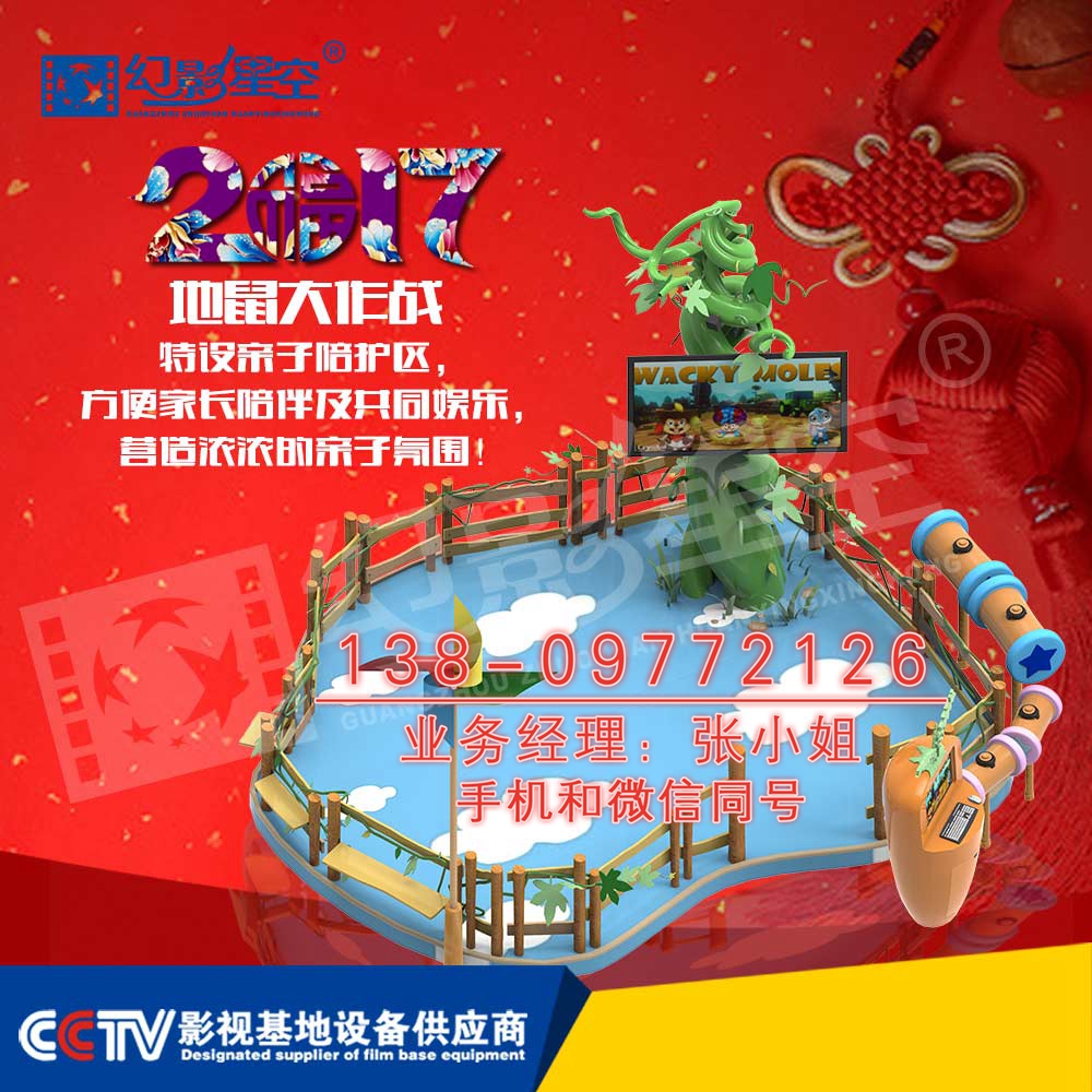 幻影星空VR版的親子打地鼠游戲圖片/幻影星空VR版的親子打地鼠游戲樣板圖 (3)