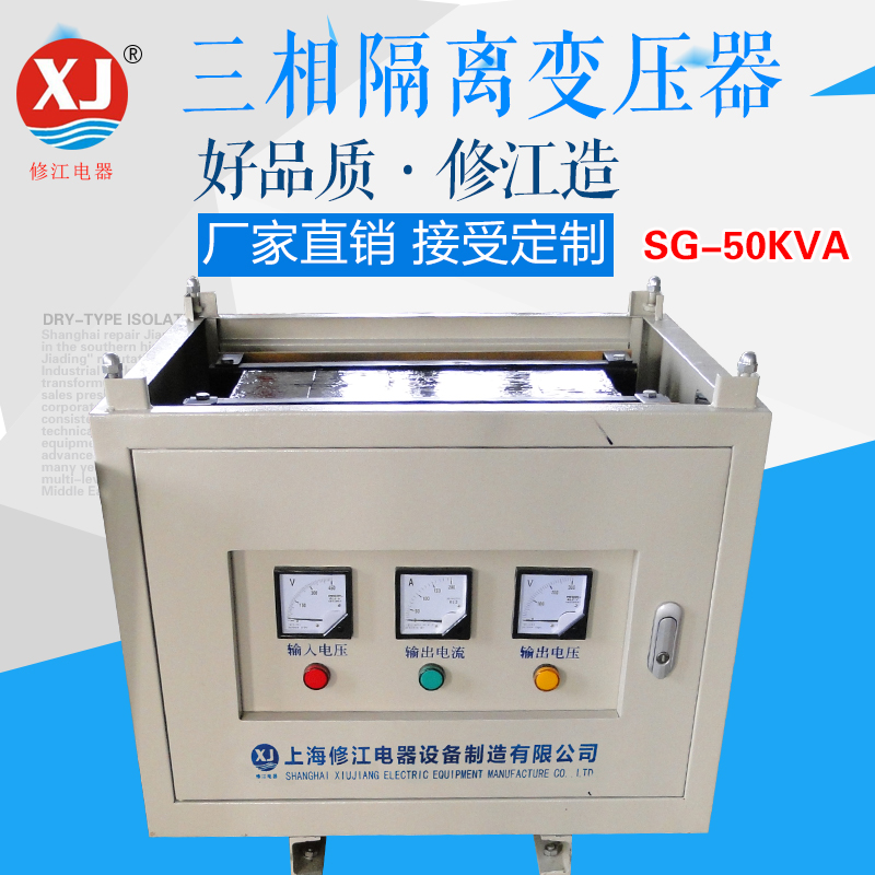 三相隔離變壓器SG-50KVA圖片/三相隔離變壓器SG-50KVA樣板圖 (1)