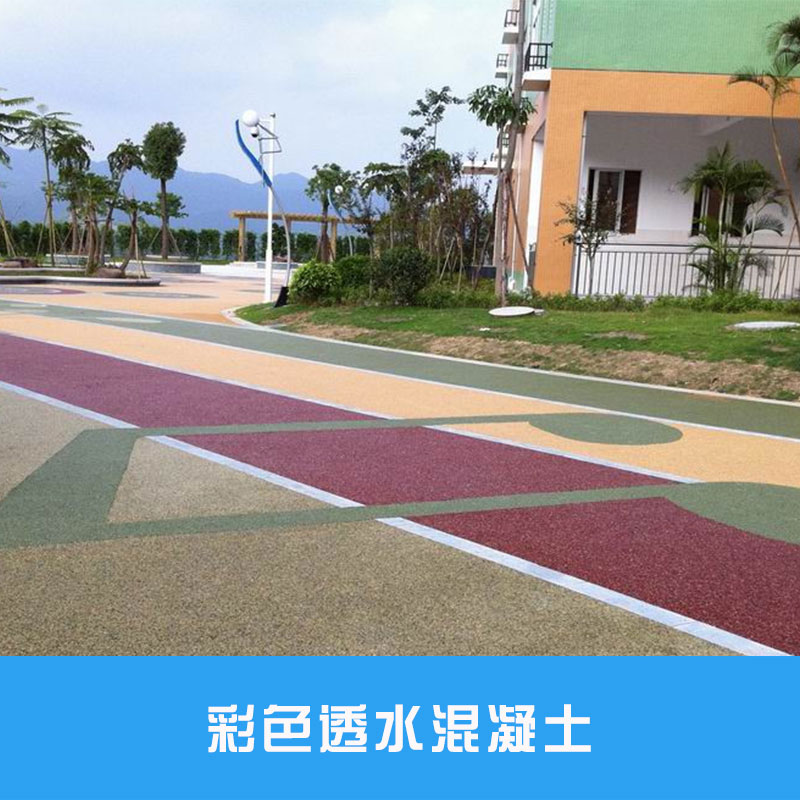 透水混凝土圖片/透水混凝土樣板圖 (2)
