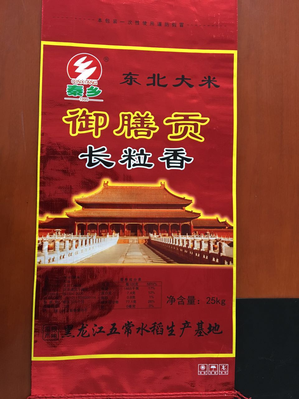 大米袋圖片/大米袋樣板圖 (1)