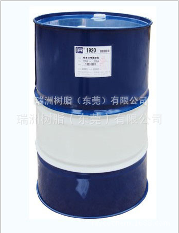 高酸價樹脂 抗酸蝕刻樹脂圖片