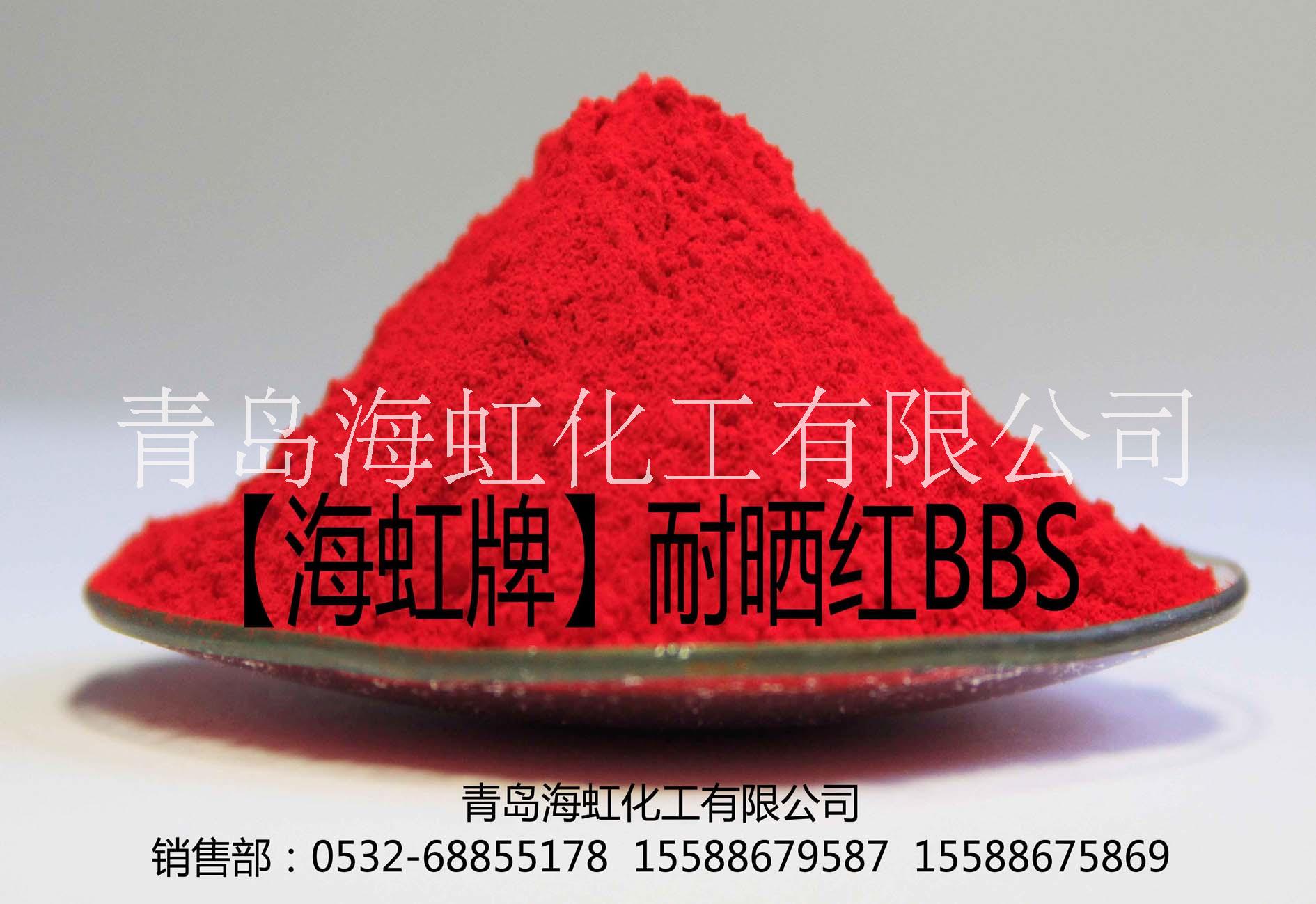 有機顏料海虹耐曬紅BBS