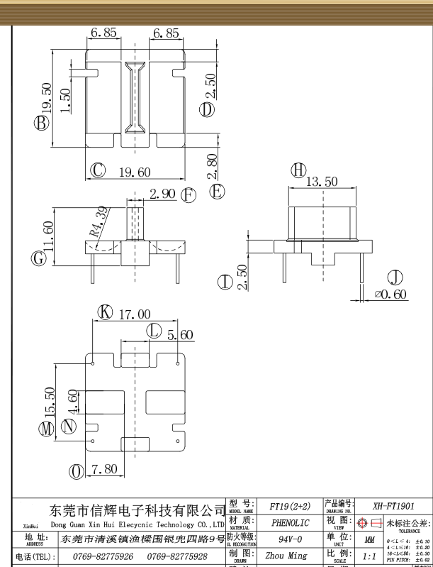 FT19底座FT19底座