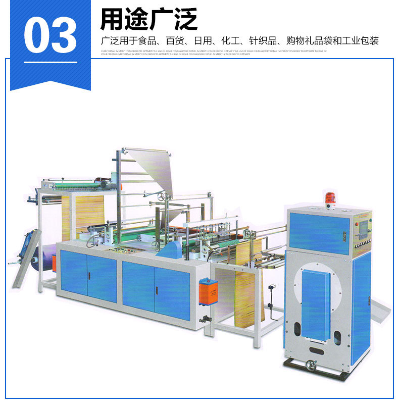 熱切雙對折袋制袋機圖片/熱切雙對折袋制袋機樣板圖 (3)