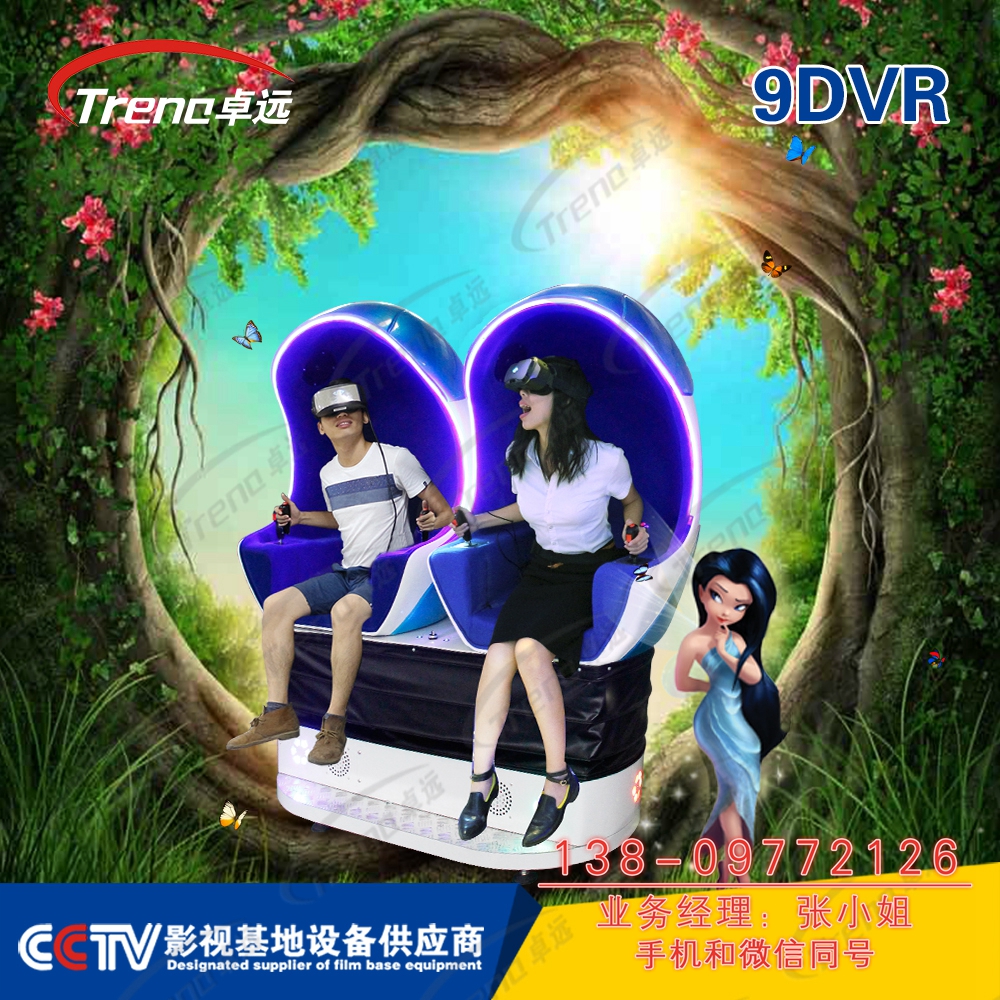 9dvr虛擬現(xiàn)實(shí)設(shè)備 雙座蛋椅 9d太空倉 動感座椅 vr體驗(yàn)館設(shè)備廠家