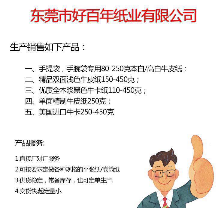 東莞厚街供應(yīng)原紙牛皮紙及芯紙及紙板紙箱瓦楞芯紙