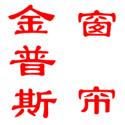哪里有窗簾加盟？圖片/哪里有窗簾加盟？樣板圖 (4)