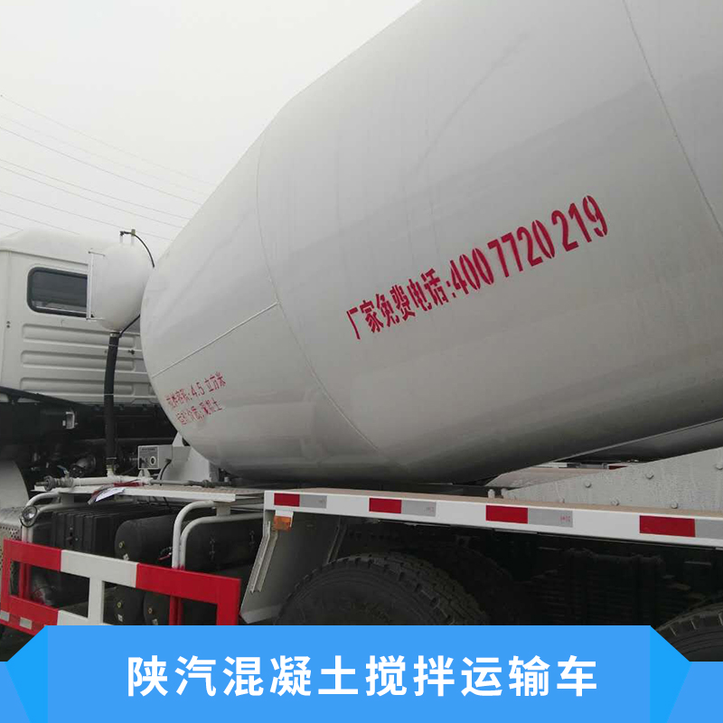 陜汽混凝土攪拌運(yùn)輸車減速機(jī)液壓系統(tǒng)攪拌筒操縱機(jī)構(gòu)攪拌筒前后支架價(jià)格實(shí)惠攪拌運(yùn)輸車廠家供應(yīng)