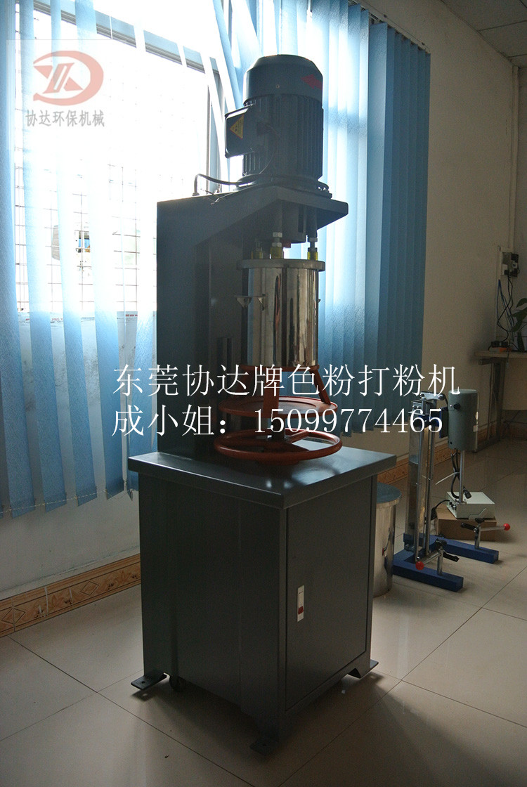 東莞色粉打粉機 *顏料色母混合機 廠家批發(fā)零售