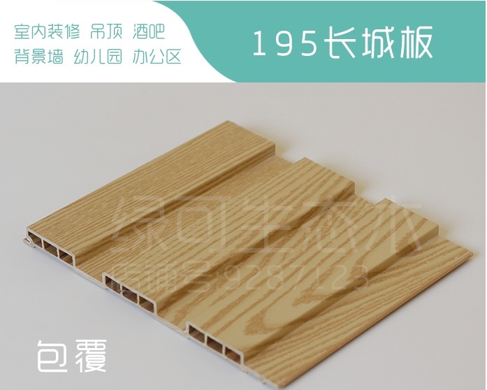 生態(tài)木長城板包覆圖片