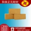 高爐用粘土磚 供應(yīng)高爐用粘土磚