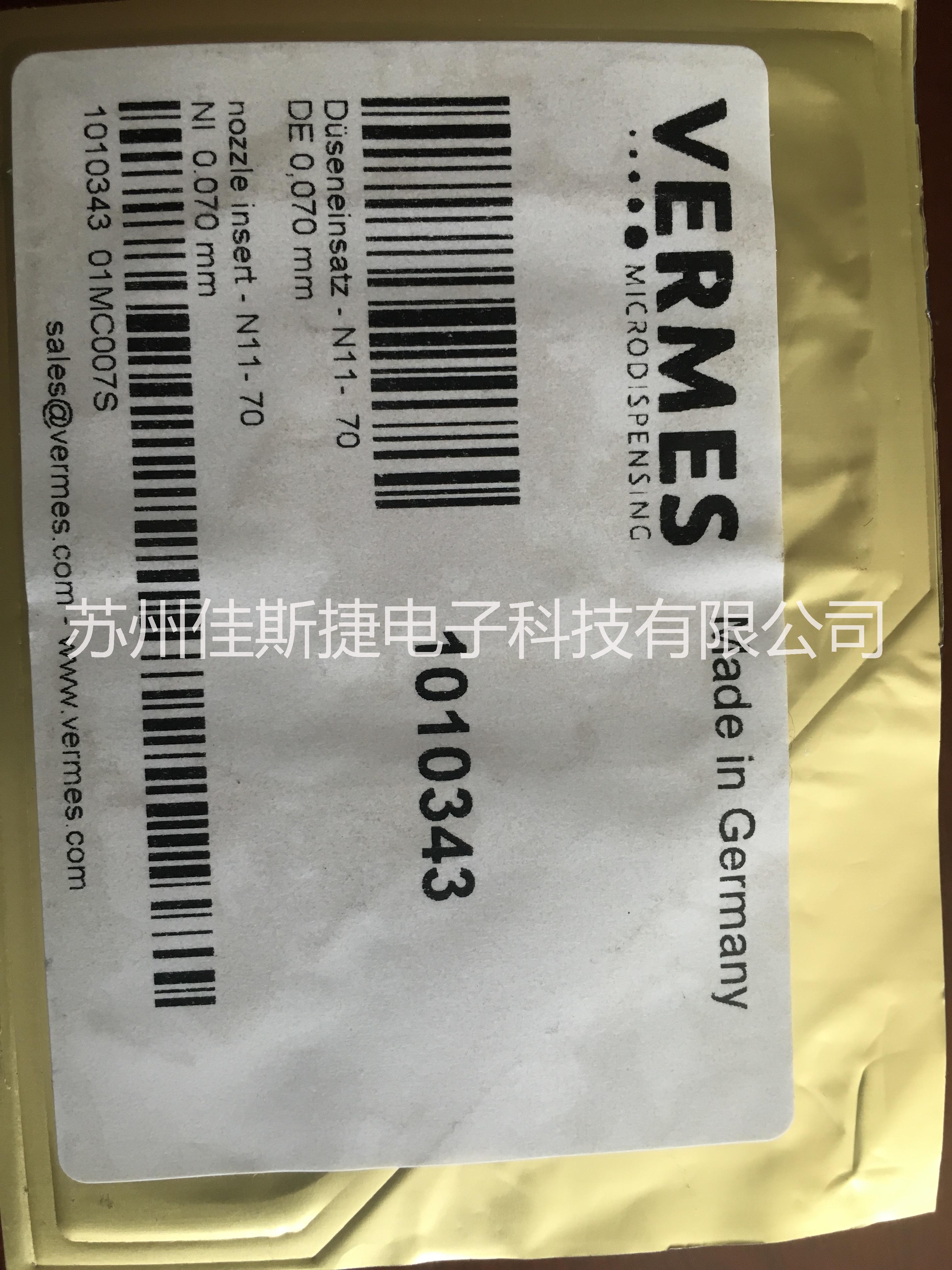 VERMES配件--0.07噴嘴圖片/VERMES配件--0.07噴嘴樣板圖 (1)