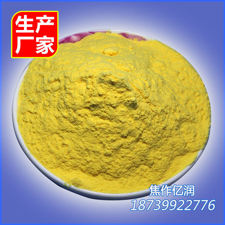 噴霧聚氯化鋁圖片/噴霧聚氯化鋁樣板圖 (1)