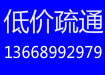 广州市天河区岗顶疏通马桶广州市天河区岗顶疏通马桶13668992979