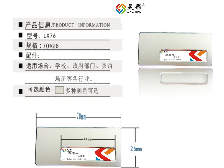 工号牌定制可更卡纸LX76图片