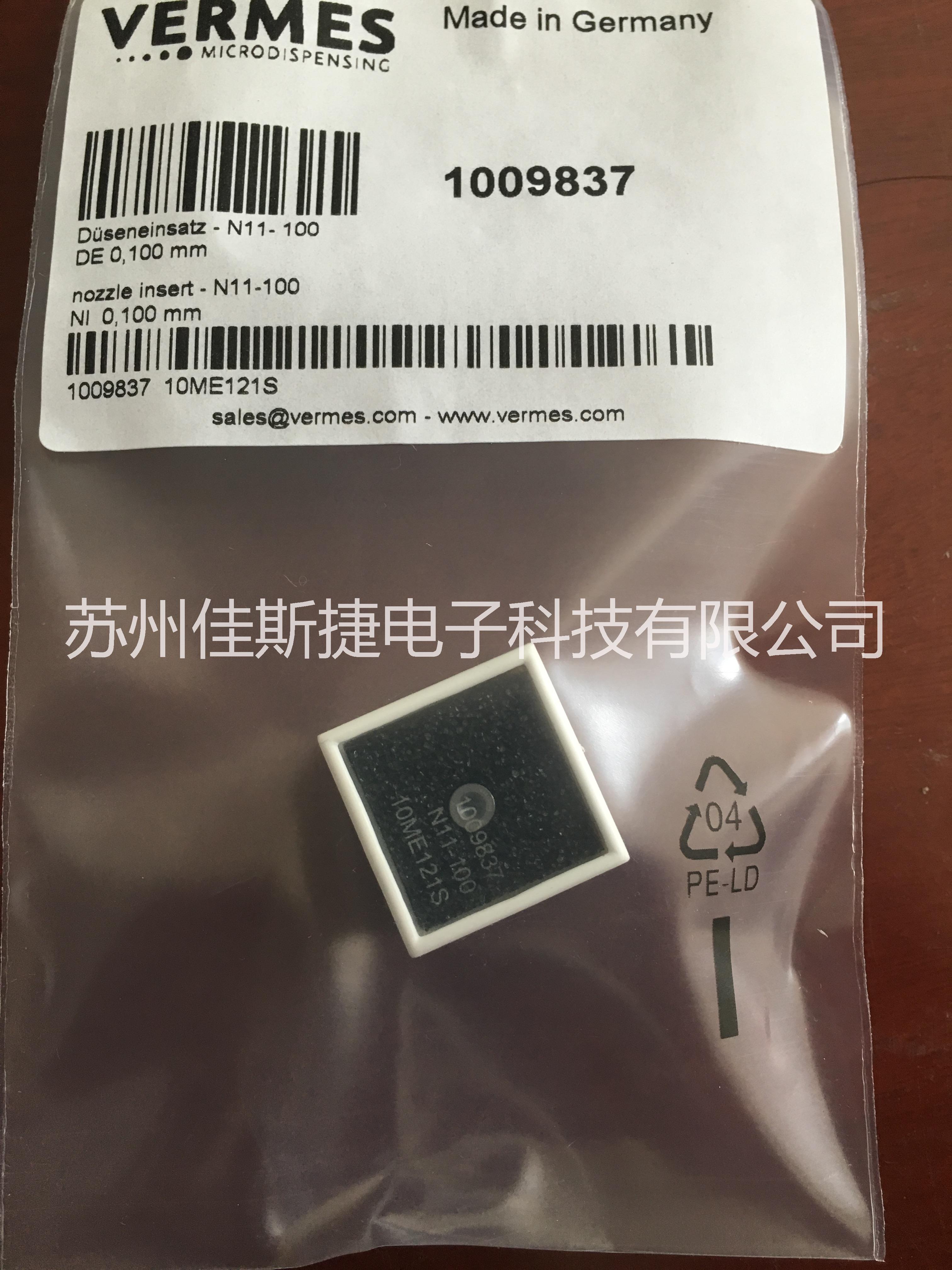 VERMES原裝配件0.1噴嘴圖片