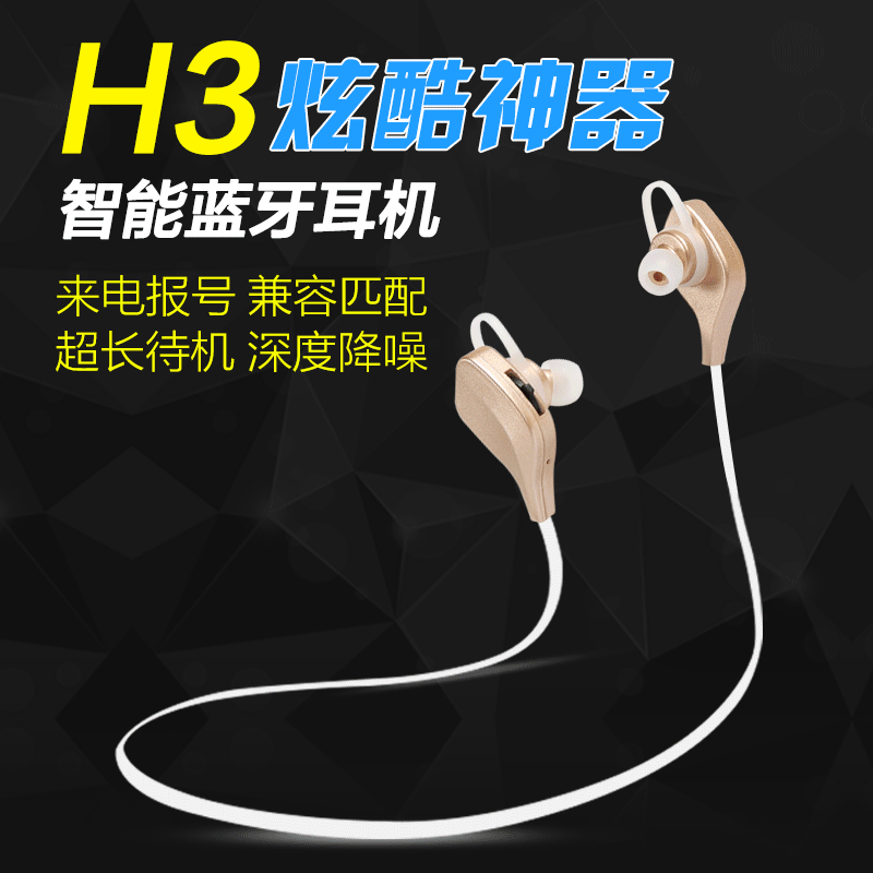 新款運(yùn)動(dòng)藍(lán)牙耳機(jī)圖片/新款運(yùn)動(dòng)藍(lán)牙耳機(jī)樣板圖 (3)