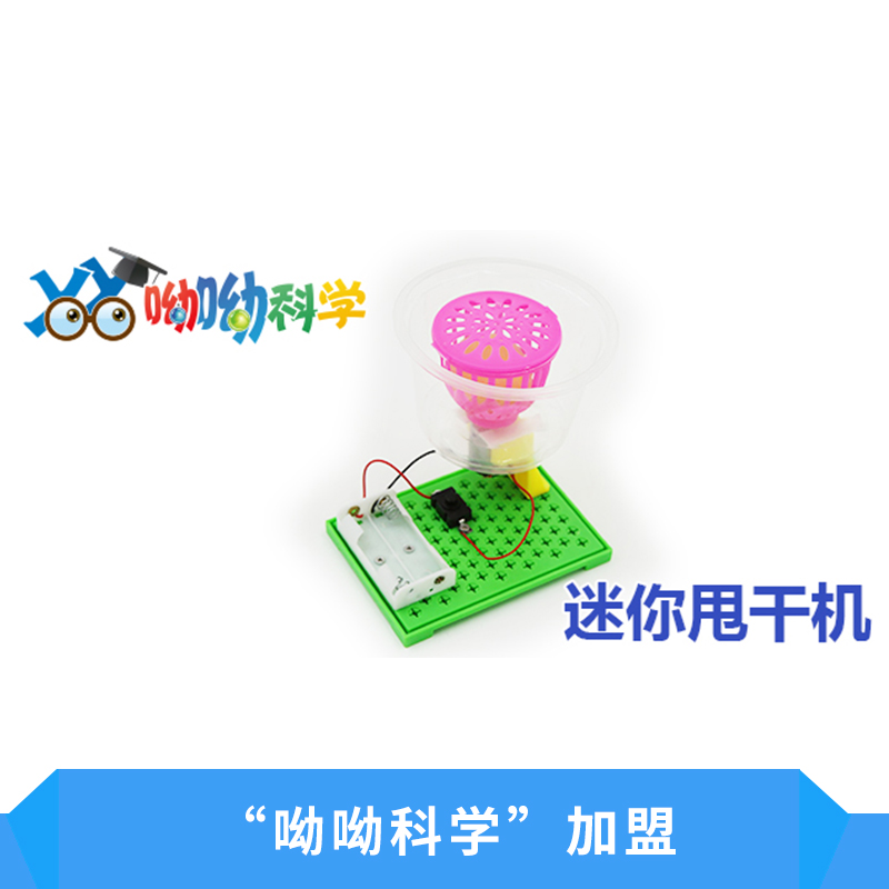 “呦呦科學(xué)”加盟圖片/“呦呦科學(xué)”加盟樣板圖 (3)