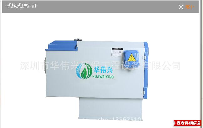 油霧收集器圖片/油霧收集器樣板圖 (1)