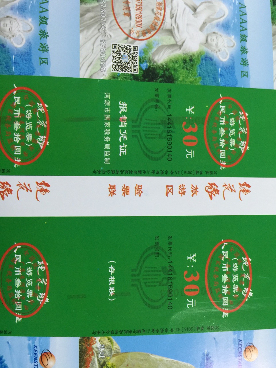 噴碼打碼加工圖片/噴碼打碼加工樣板圖 (3)