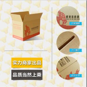 快遞紙箱圖片/快遞紙箱樣板圖 (3)