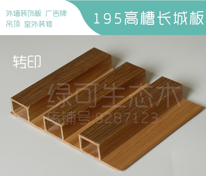 室內(nèi)外墻板圖片/室內(nèi)外墻板樣板圖 (2)