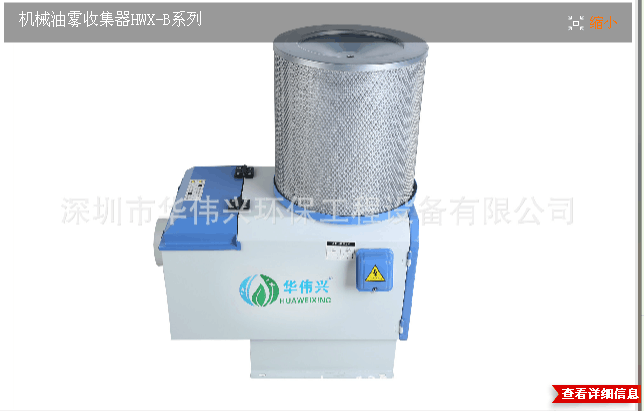 機(jī)械式油霧回收凈化器.超聲波油霧收集器.機(jī)械加工油霧收集器