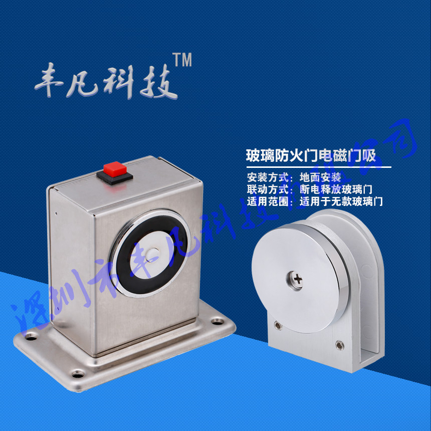 電磁釋放器圖片/電磁釋放器樣板圖 (4)