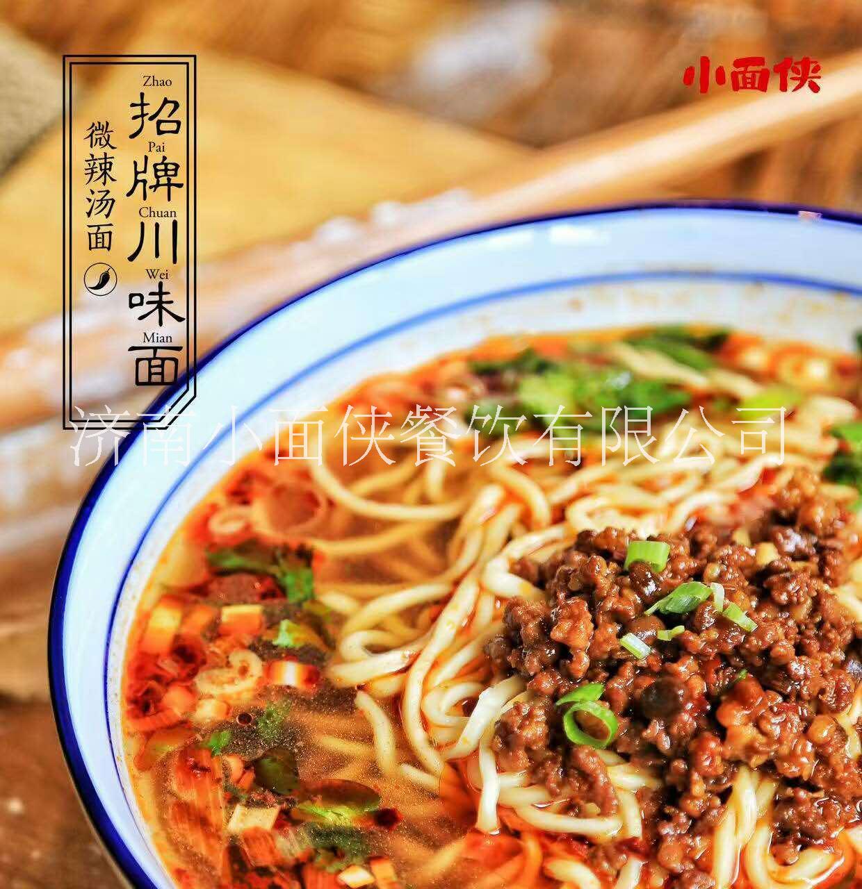 山東面食加盟店,面食創(chuàng)業(yè)項目*連鎖加盟品牌