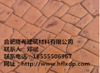 藝術(shù)壓模地坪產(chǎn)生施工問(wèn)題解密圖片