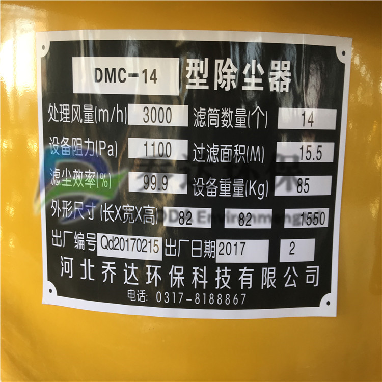 供應(yīng)化肥廠LCMD-1100脈沖袋式收塵器