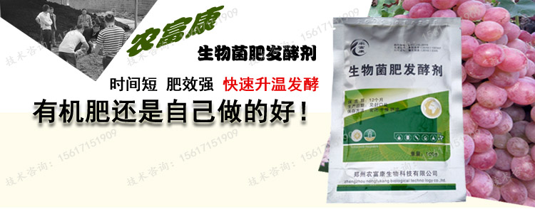 豬糞有機(jī)肥發(fā)酵劑圖片/豬糞有機(jī)肥發(fā)酵劑樣板圖 (2)