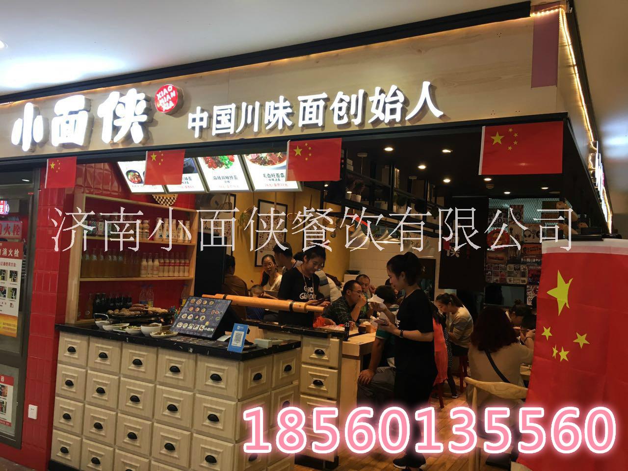 小面?zhèn)b 小面?zhèn)b-四川擔擔面 品牌小面加盟