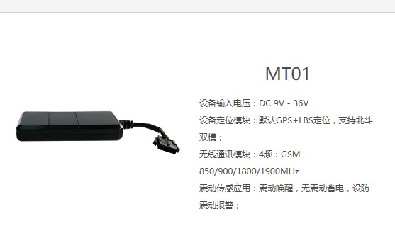 電信C網(wǎng)CDMA版有線GPS定位圖片