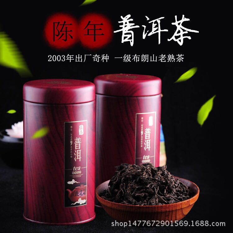 普洱茶2003年普洱散熟茶.越成越香图片