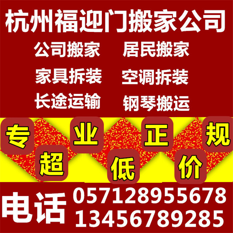 30元起/货车/面包车杭州居民搬30元起/货车/面包车杭州居民搬