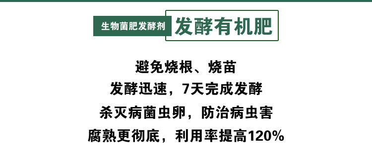 豬糞有機(jī)肥發(fā)酵劑圖片/豬糞有機(jī)肥發(fā)酵劑樣板圖 (3)