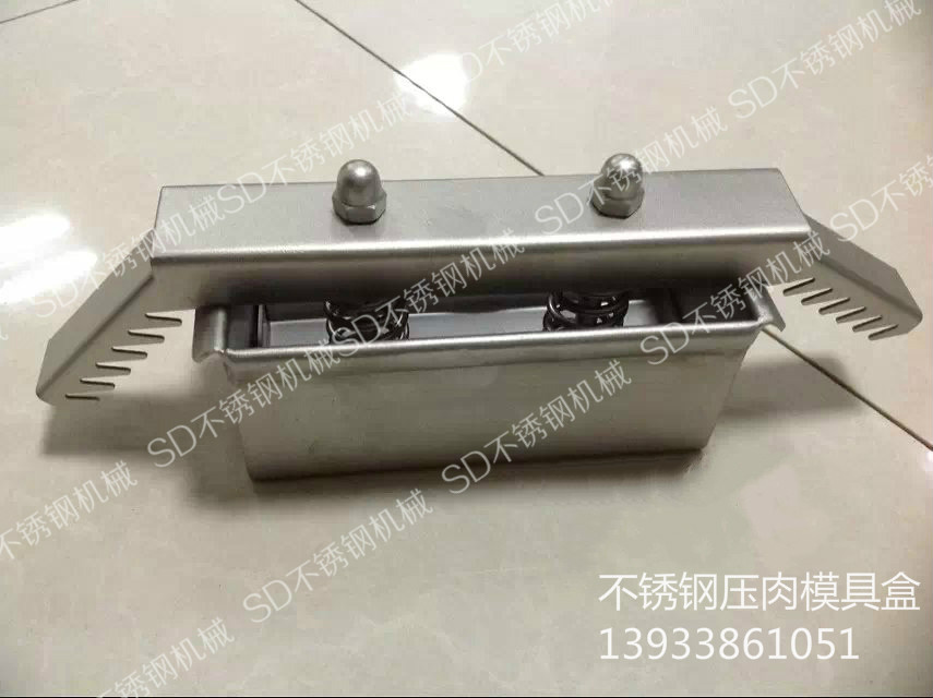 河北廠家*供應(yīng)不銹鋼壓肉模具肉食成型模具