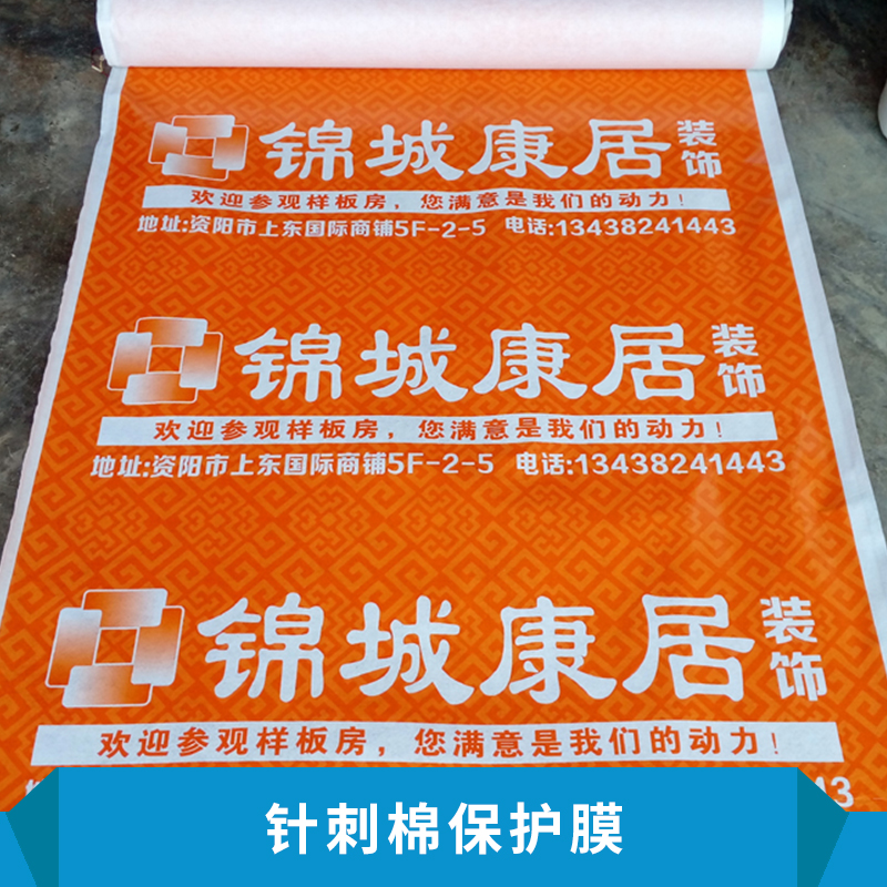 针刺棉保护膜建材加工复合面料纺织填充物价格实惠针刺棉保护膜厂家供应图片