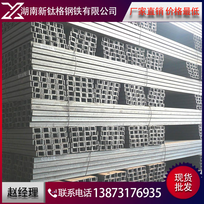 鞍鋼廠家直銷優(yōu)質(zhì)*鍍鋅鋼槽大量 鞍鋼廠家直銷優(yōu)質(zhì)*鍍鋅槽鋼
