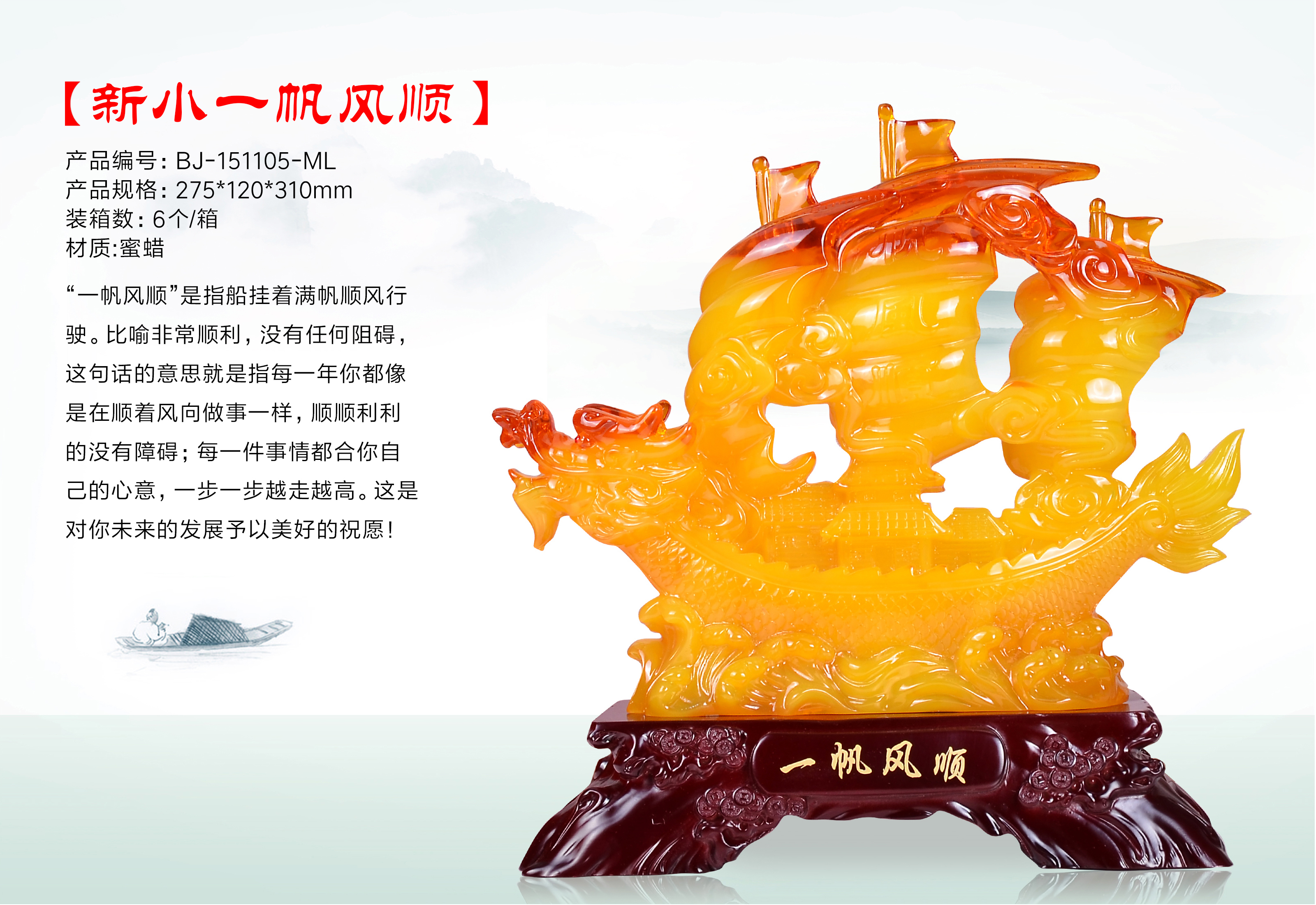 祝福擺件圖片/祝福擺件樣板圖 (1)