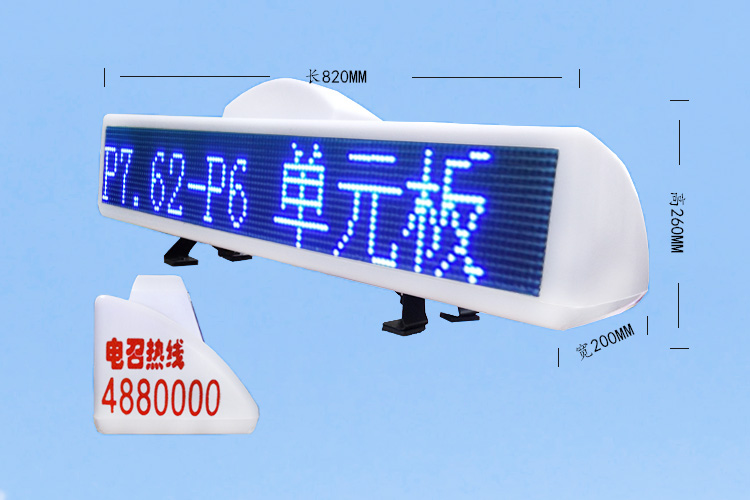 出租車頂燈屏圖片/出租車頂燈屏樣板圖 (1)