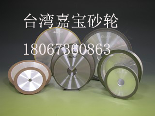 臺灣嘉寶金剛石大水磨砂輪350X32X127特價處理